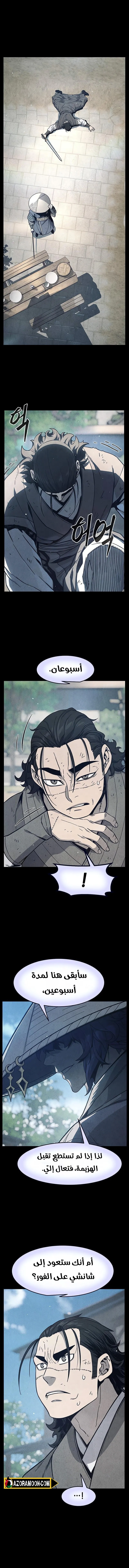 Absolute Sword Sense الفصل 170 صفحة 7